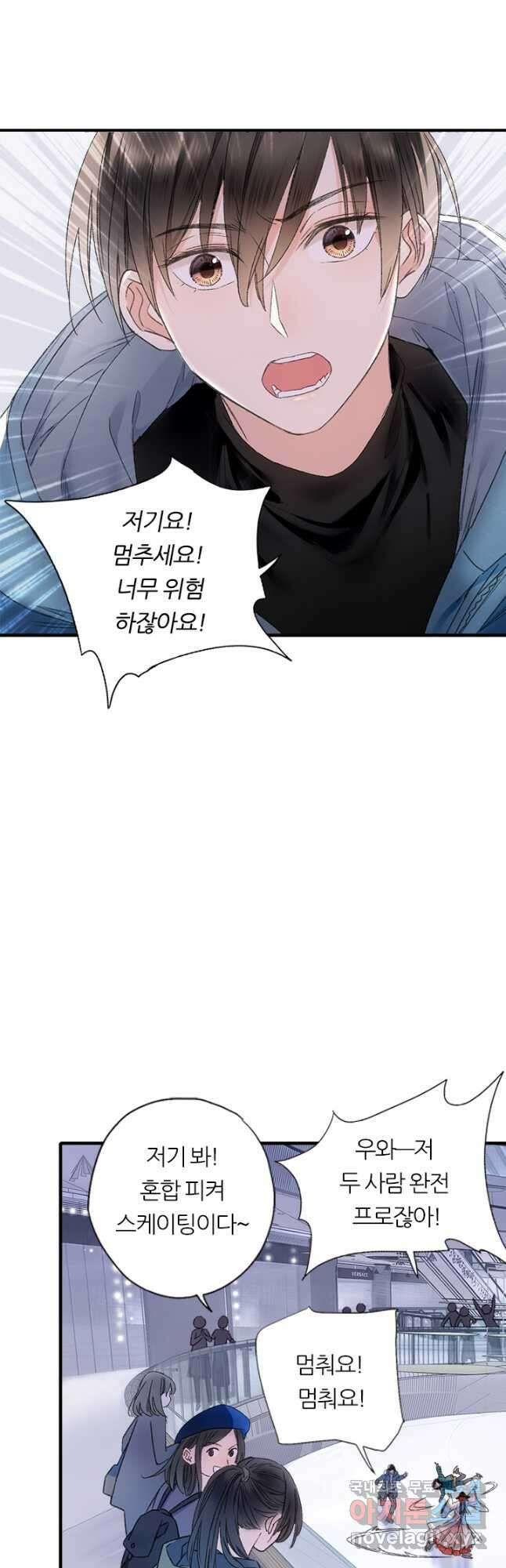 산신과 소녀 67화 인생을 맛보는 것 6