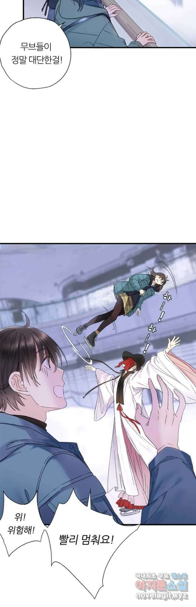 산신과 소녀 67화 인생을 맛보는 것 7