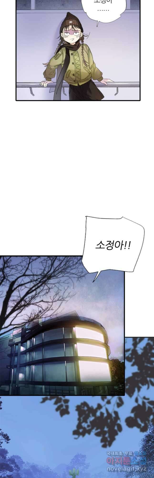 산신과 소녀 67화 인생을 맛보는 것 9
