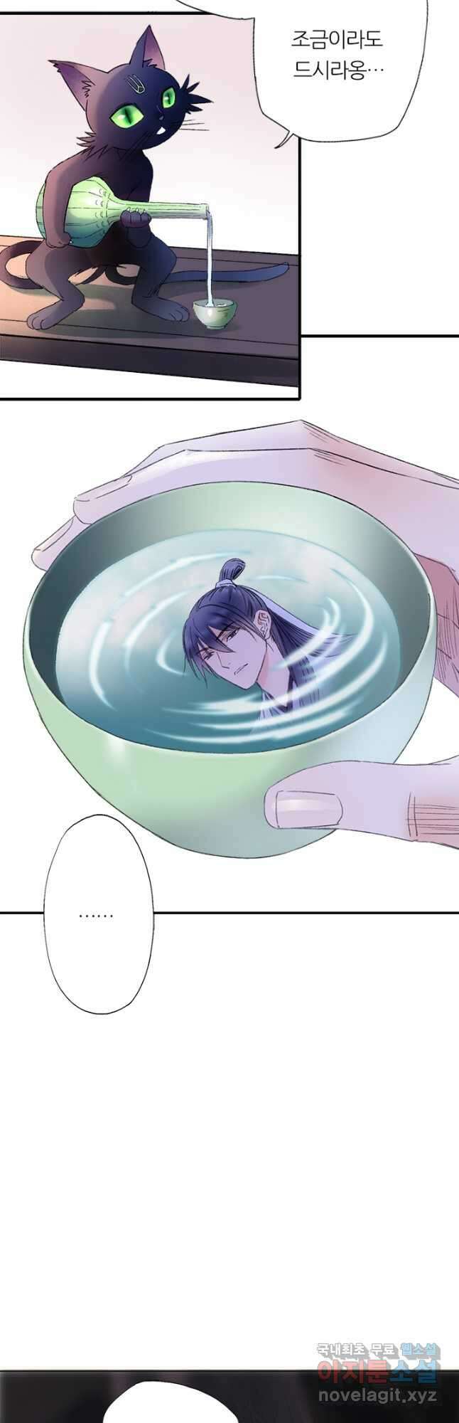 산신과 소녀 67화 인생을 맛보는 것 13