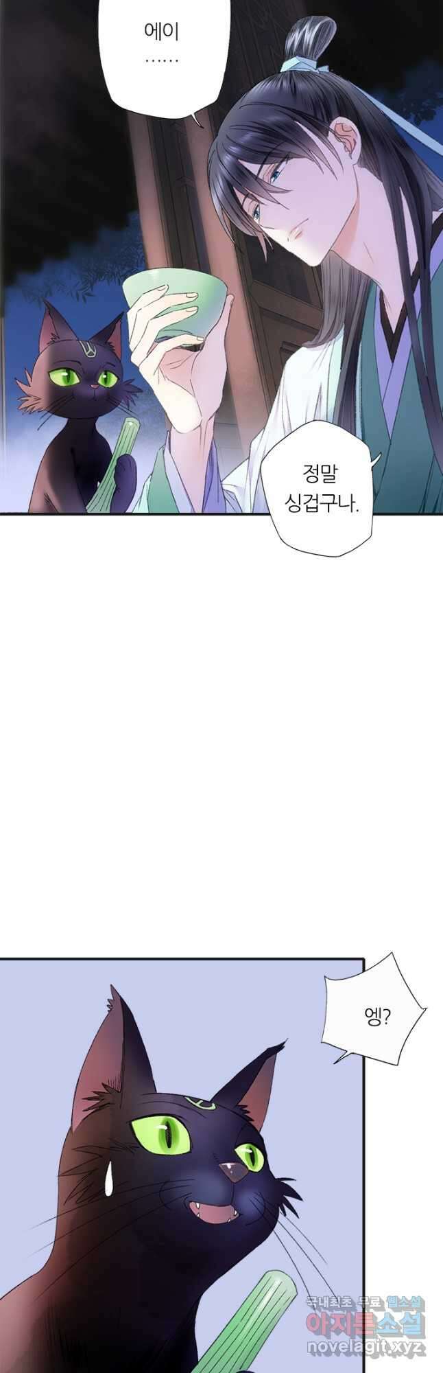 산신과 소녀 67화 인생을 맛보는 것 14