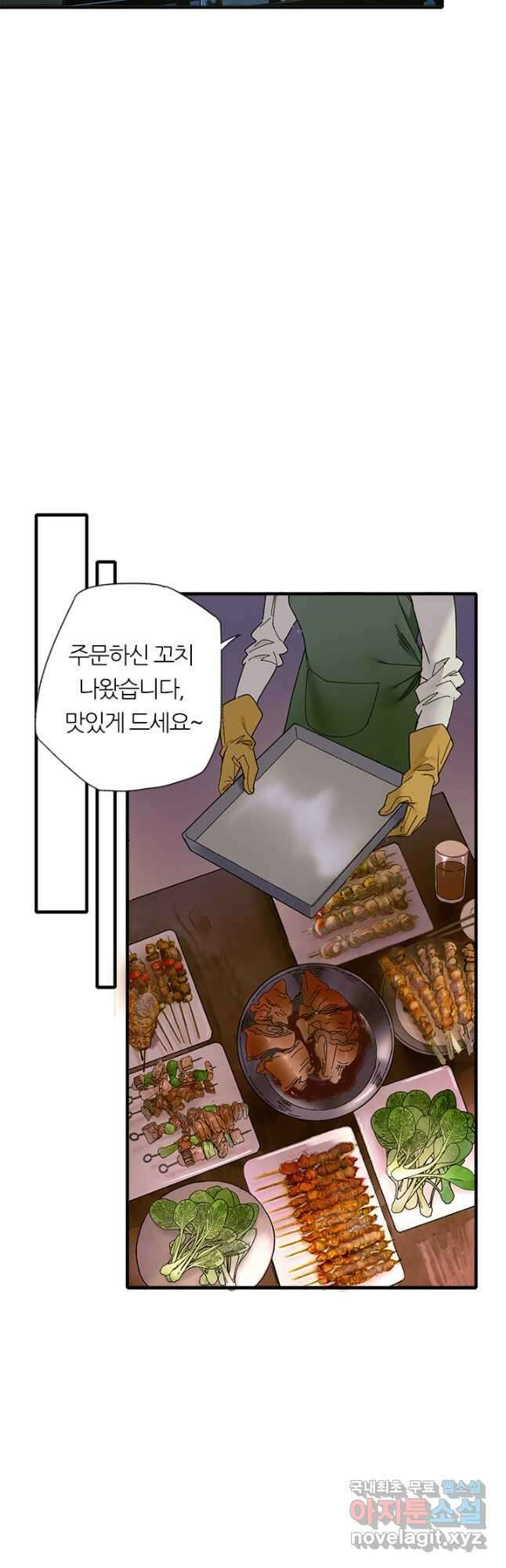 산신과 소녀 67화 인생을 맛보는 것 21