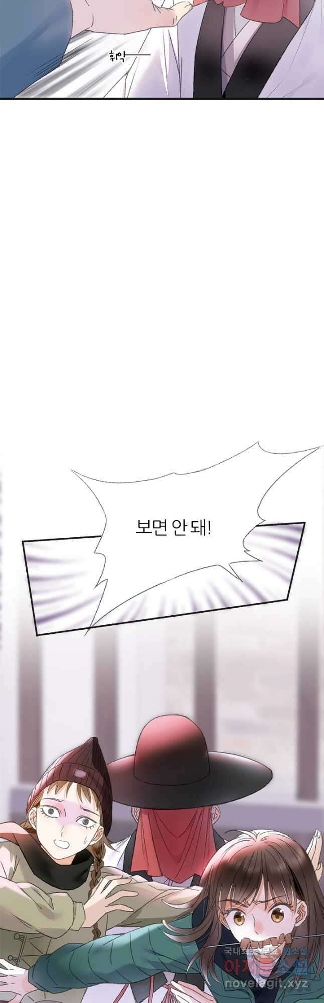 산신과 소녀 67화 인생을 맛보는 것 27