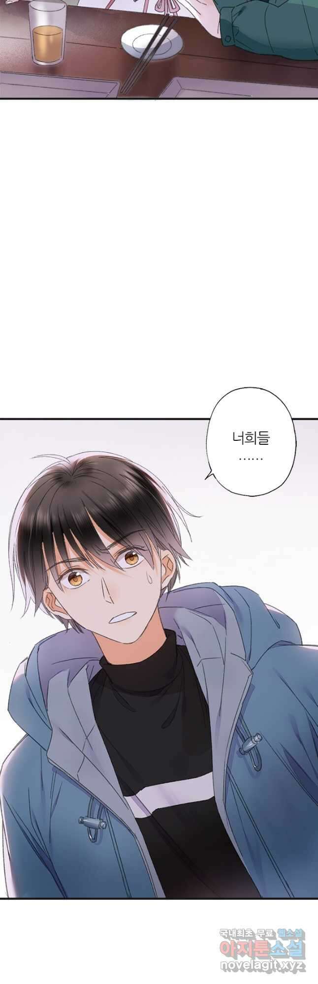 산신과 소녀 67화 인생을 맛보는 것 28