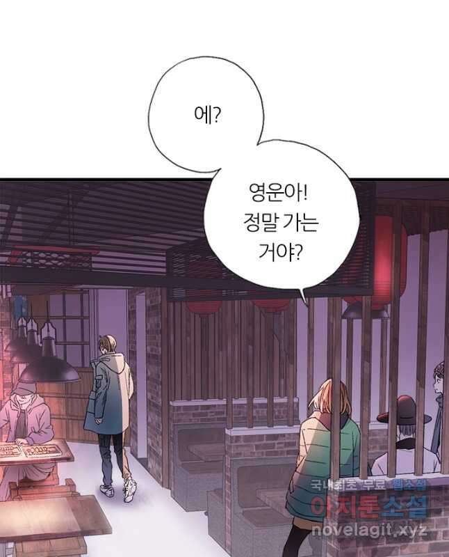 산신과 소녀 67화 인생을 맛보는 것 30