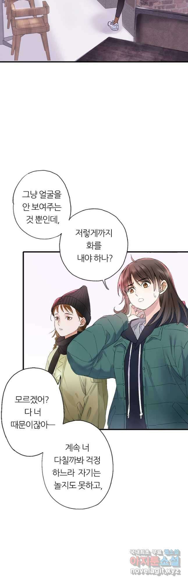 산신과 소녀 67화 인생을 맛보는 것 31