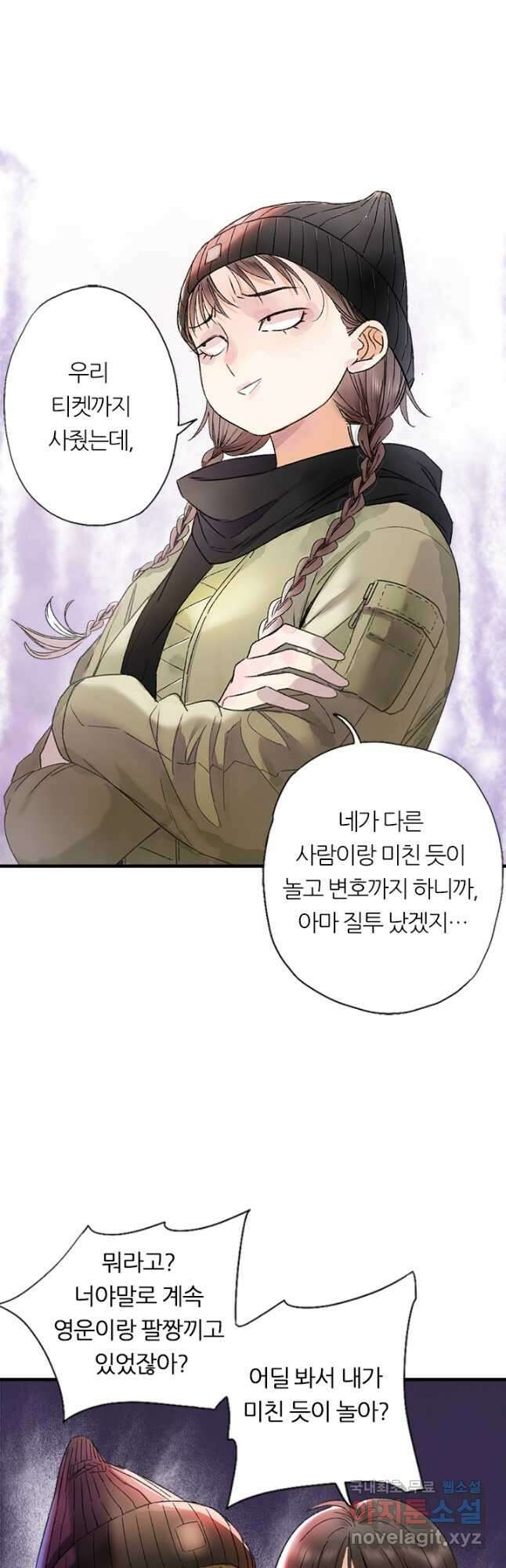 산신과 소녀 67화 인생을 맛보는 것 32