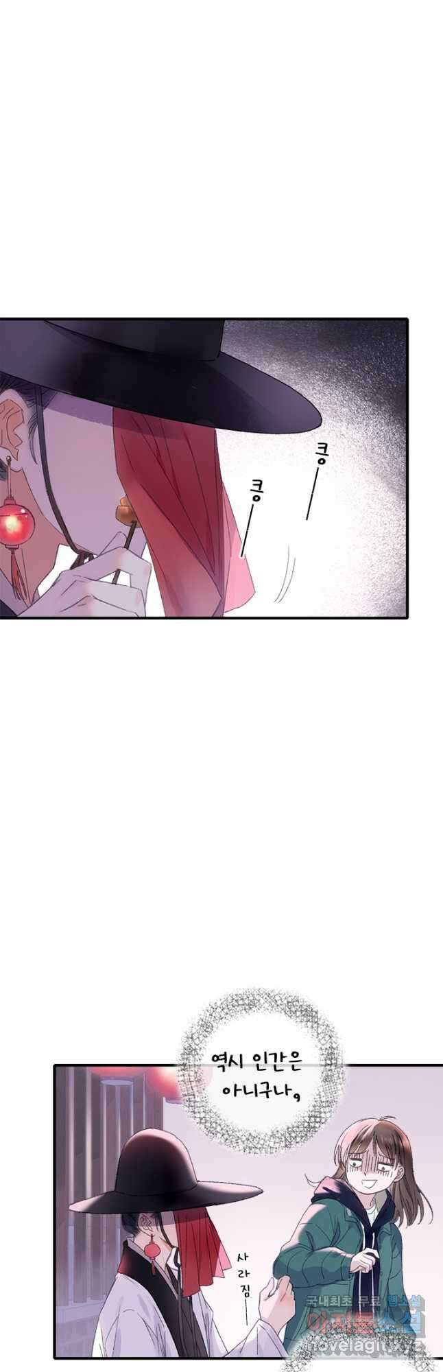 산신과 소녀 67화 인생을 맛보는 것 34