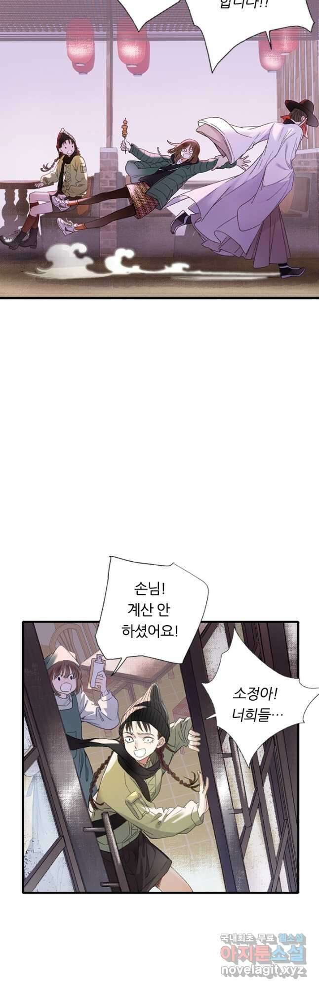 산신과 소녀 67화 인생을 맛보는 것 38