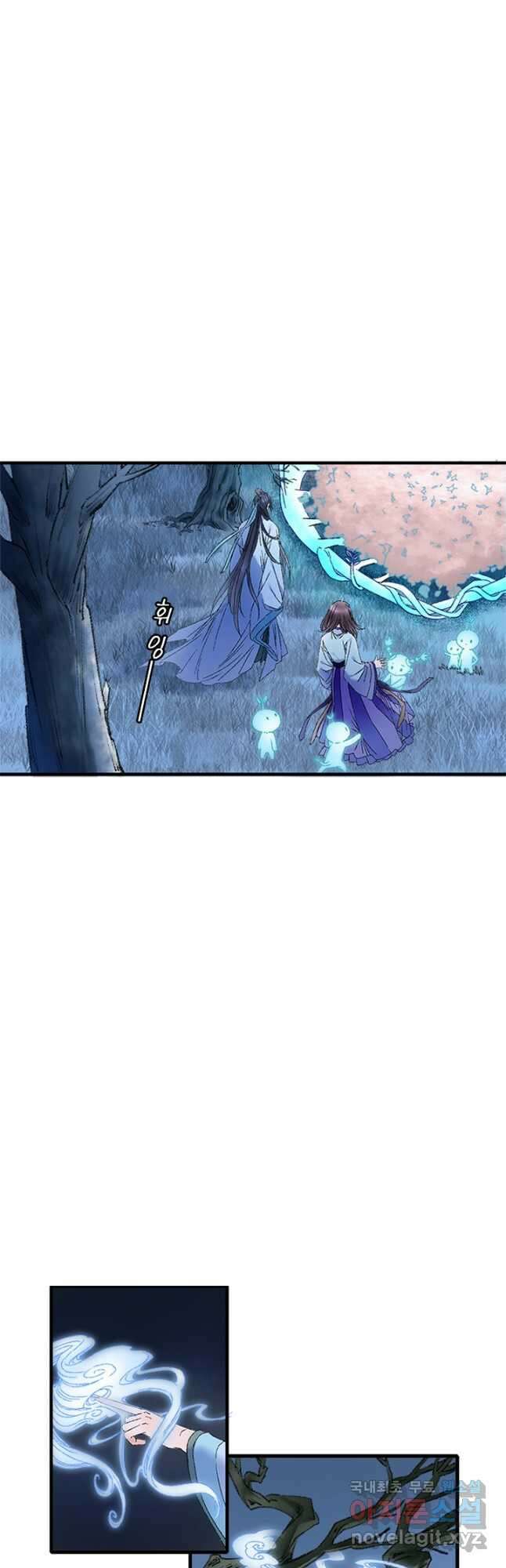 산신과 소녀 72화 내가 산신할머니 8