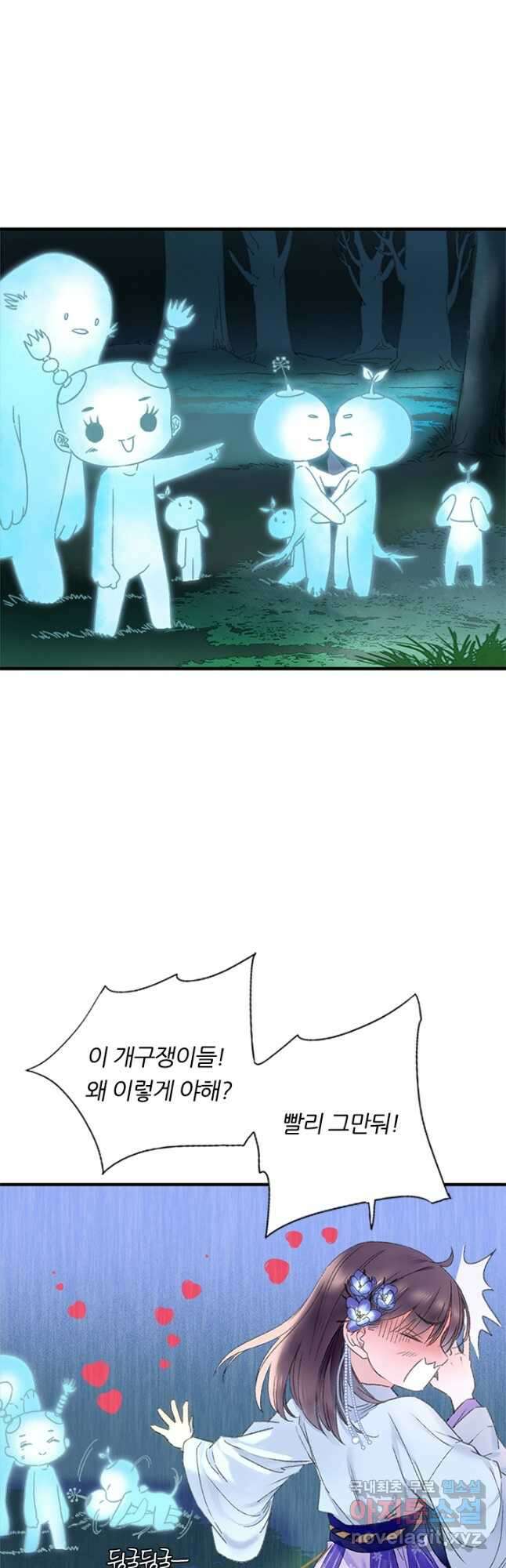 산신과 소녀 72화 내가 산신할머니 14