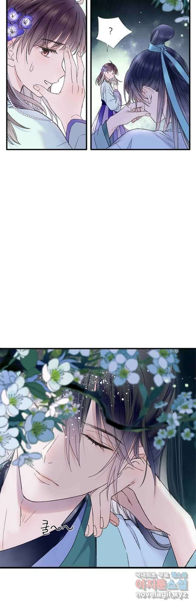 산신과 소녀 72화 내가 산신할머니 16