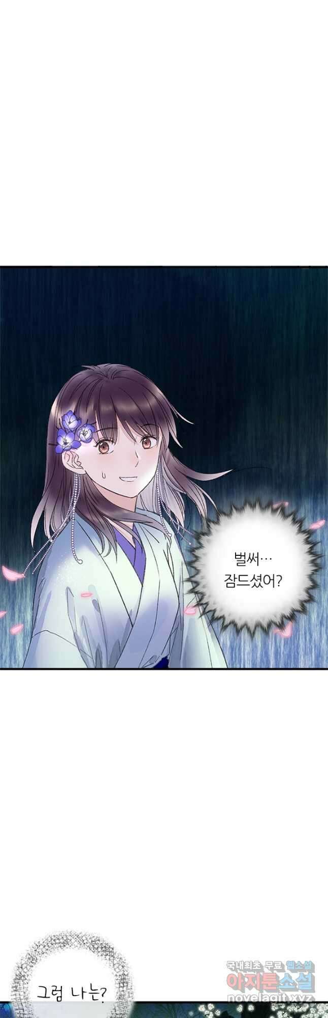 산신과 소녀 72화 내가 산신할머니 17