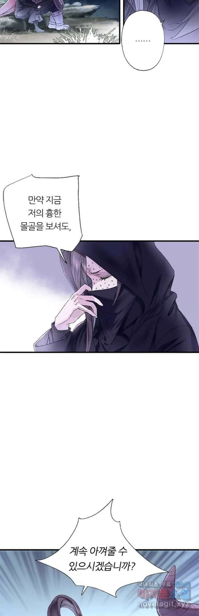 산신과 소녀 72화 내가 산신할머니 36
