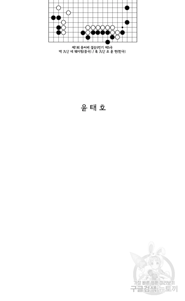미생1 39화 2