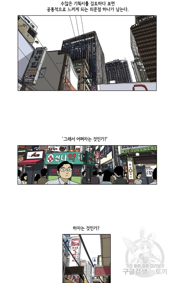 미생1 39화 3