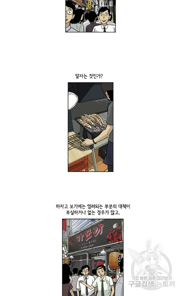 미생1 39화 4