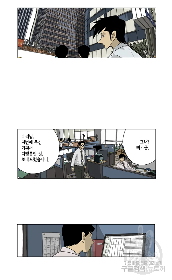 미생1 39화 7