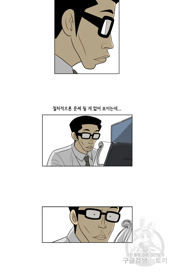 미생1 39화 12