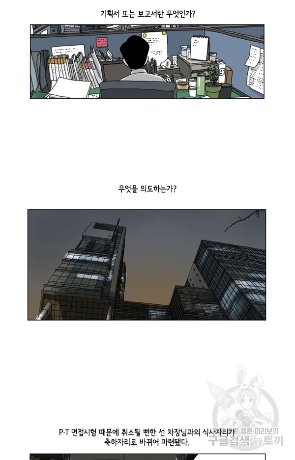 미생1 39화 13