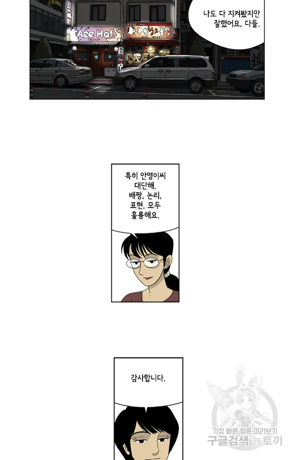 미생1 39화 14