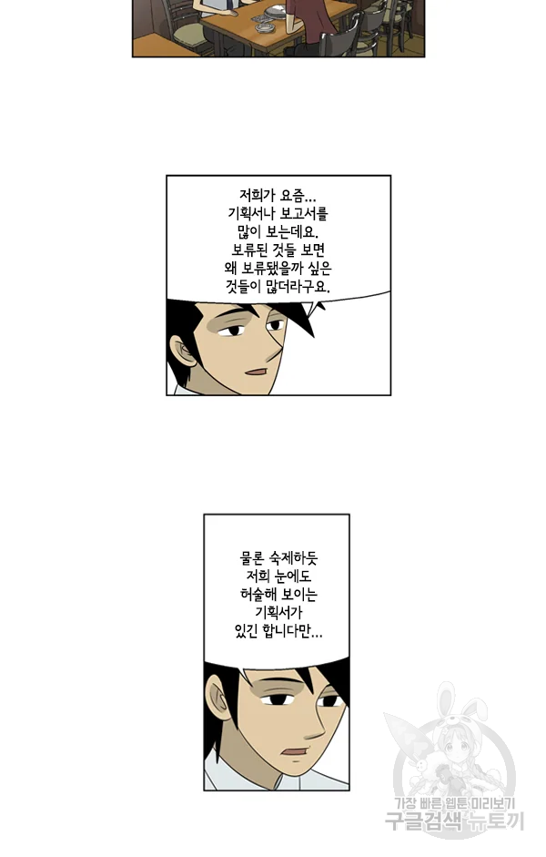 미생1 39화 16