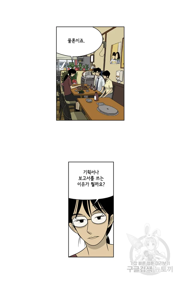 미생1 39화 17