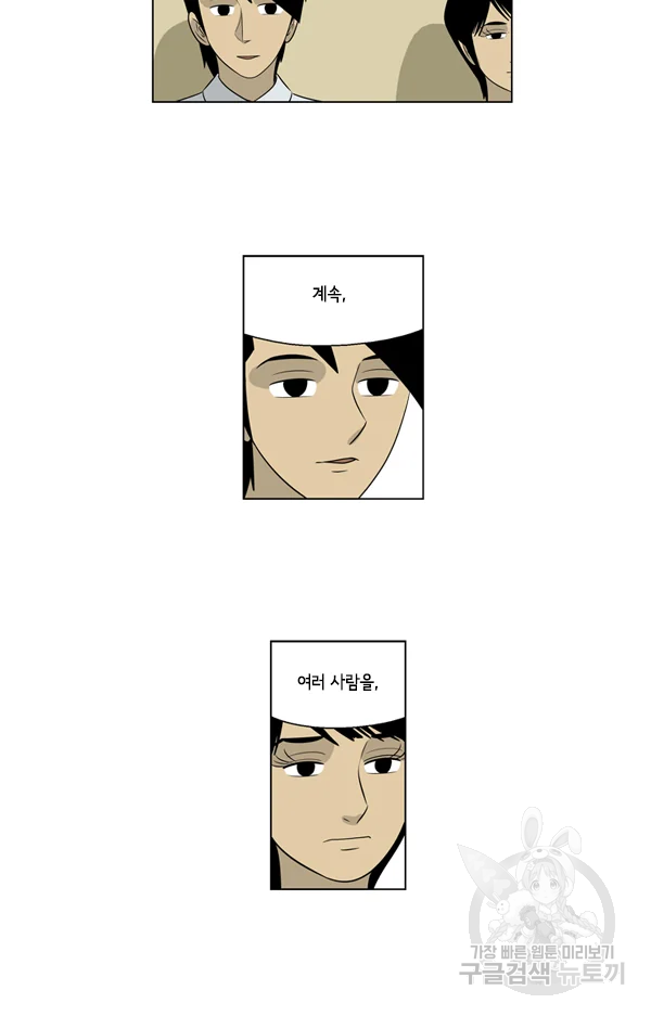 미생1 39화 22