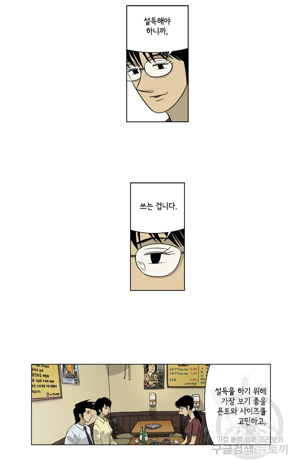 미생1 39화 23