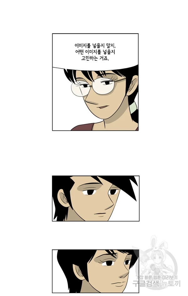 미생1 39화 24