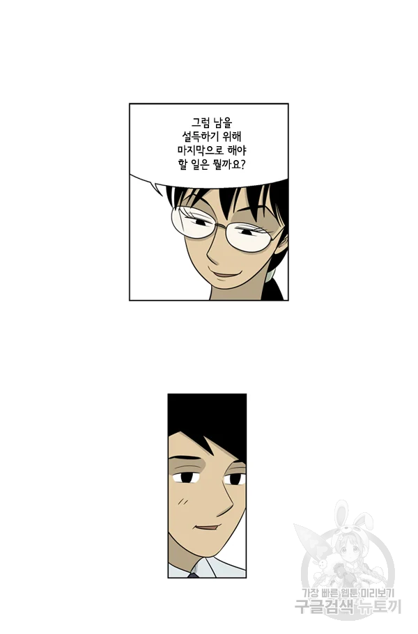 미생1 39화 25
