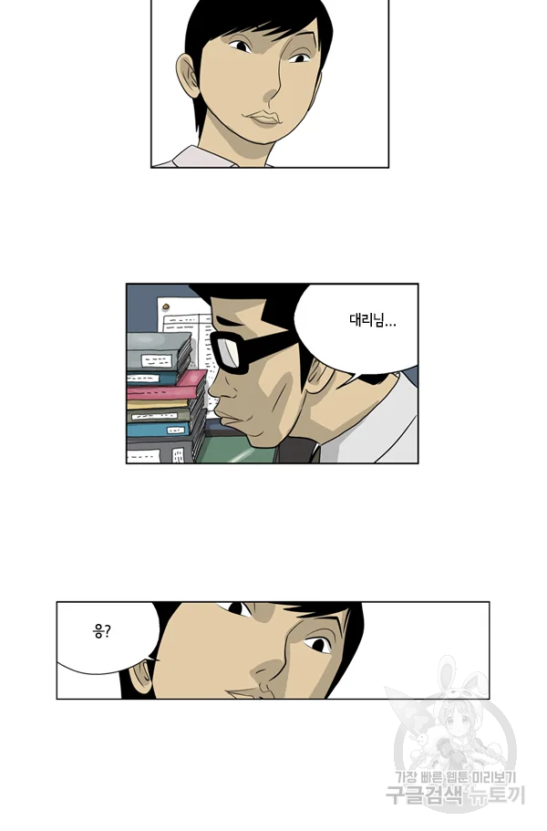 미생1 39화 27