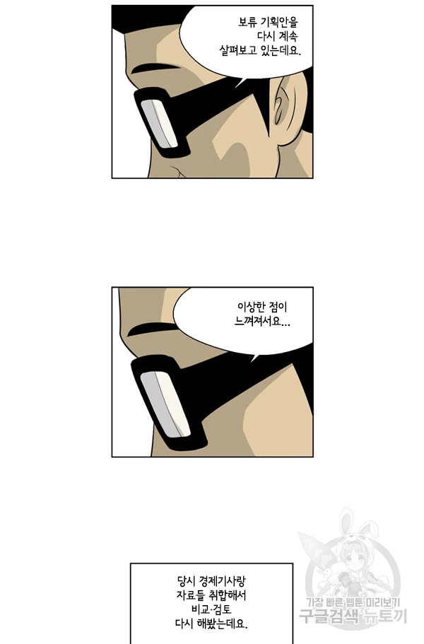 미생1 39화 28