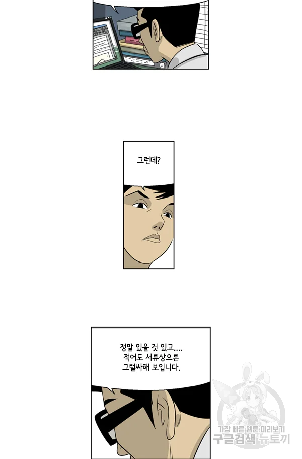 미생1 39화 29