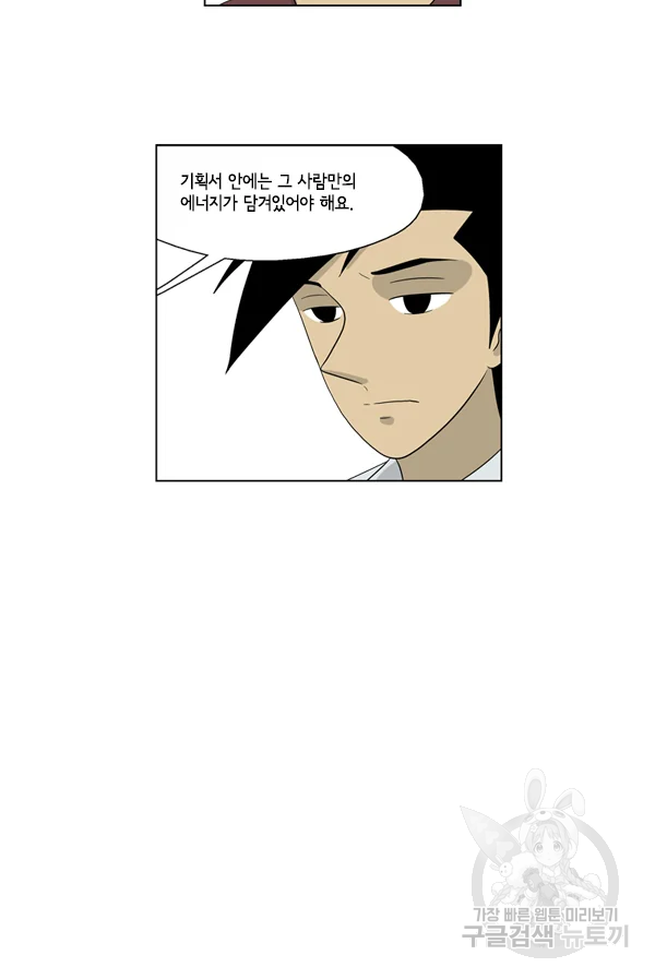 미생1 39화 37