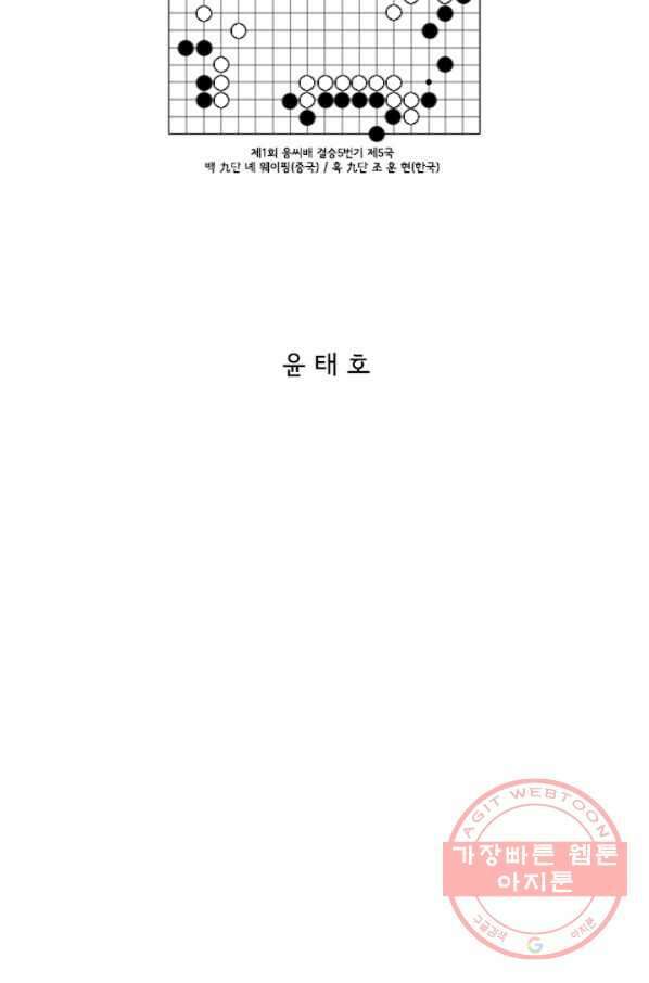 미생1 48수 2