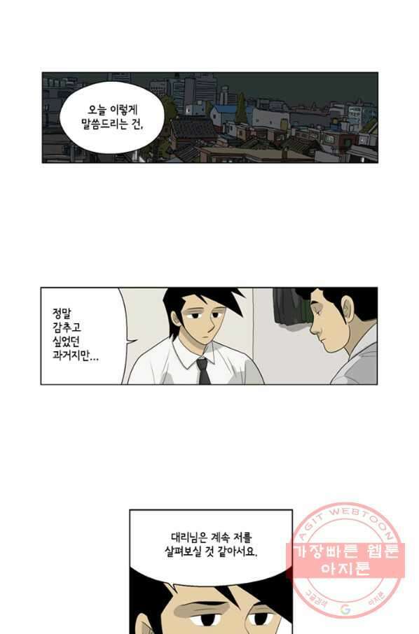미생1 48수 3