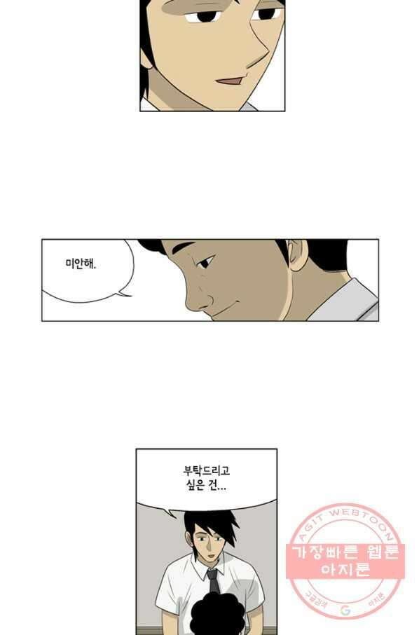 미생1 48수 5