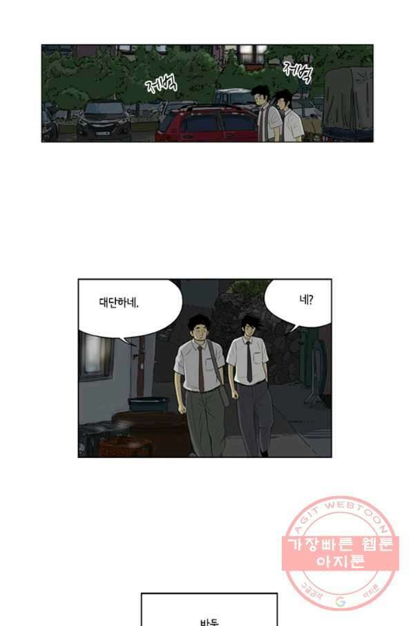 미생1 48수 7