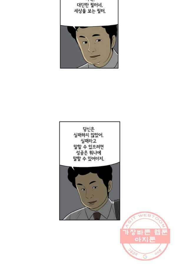 미생1 48수 8