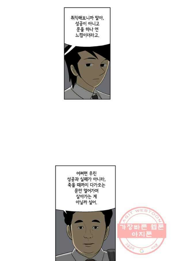 미생1 48수 9