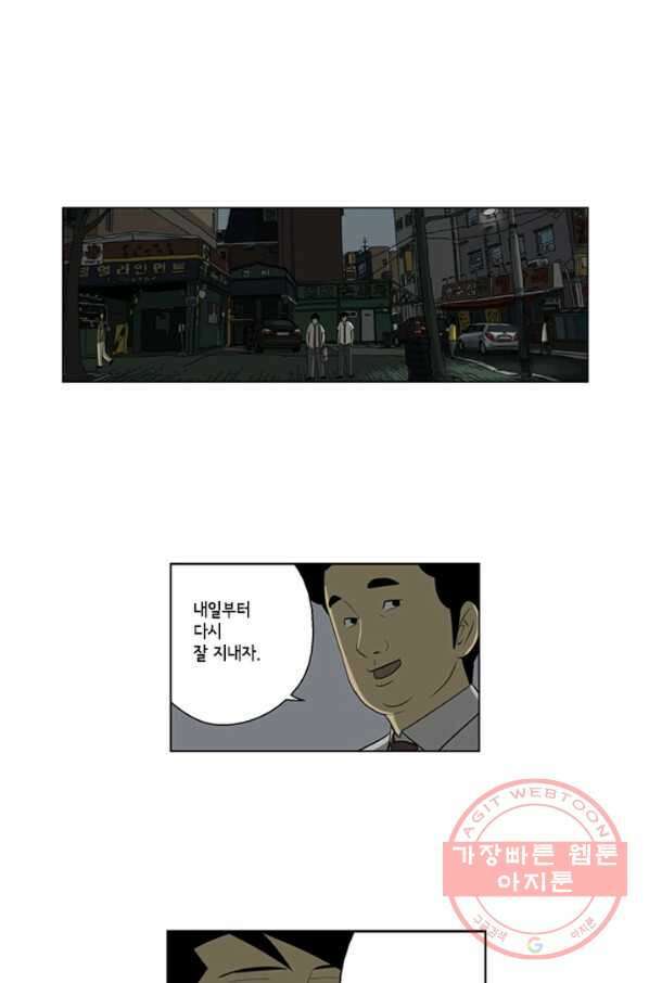 미생1 48수 12