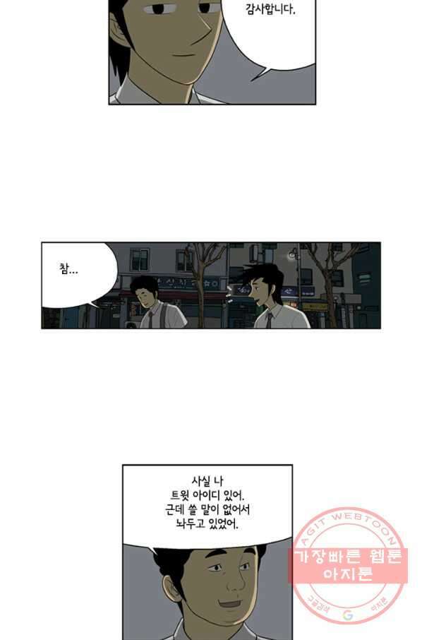 미생1 48수 13