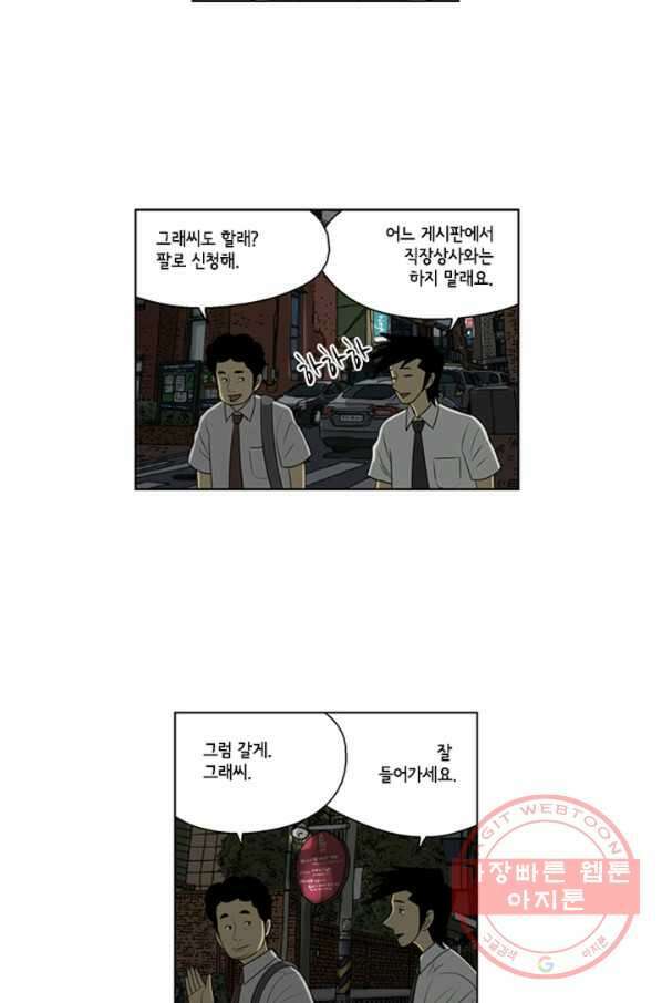 미생1 48수 14