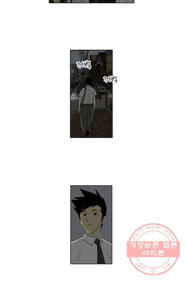 미생1 48수 15