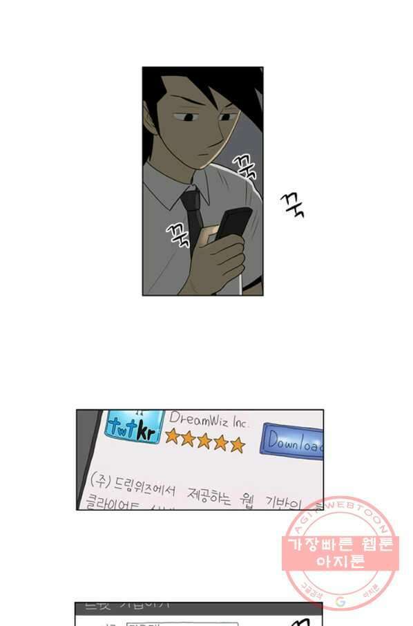미생1 48수 16