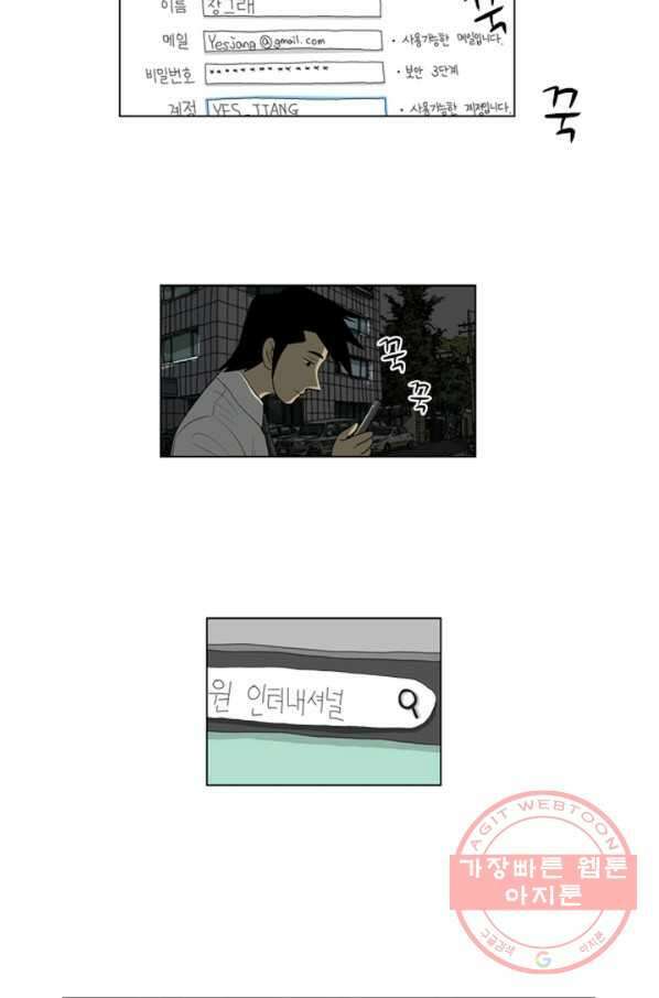 미생1 48수 17