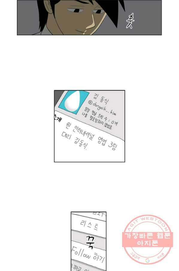 미생1 48수 18
