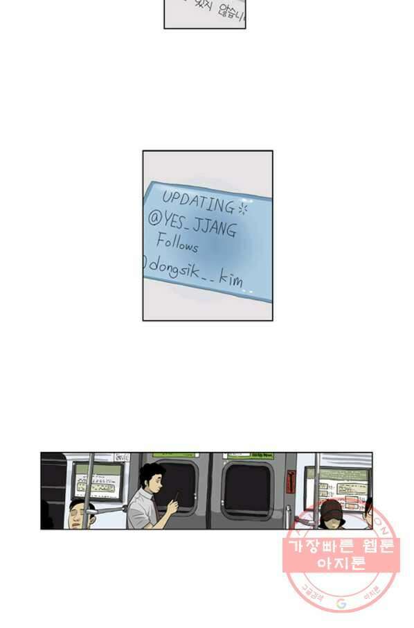 미생1 48수 19
