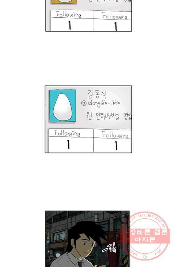 미생1 48수 22
